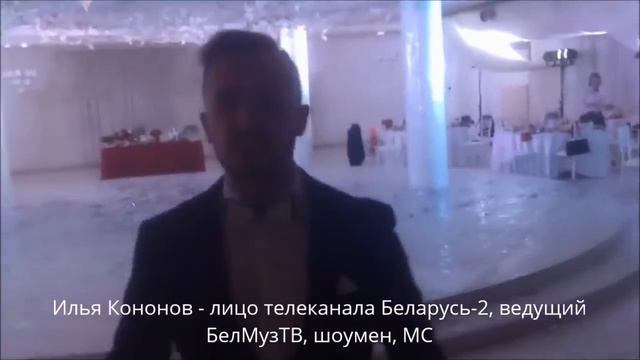 Илья Кононов - лицо телеканала Беларусь-2, ведущий БелМузТВ, шоумен, МС смотреть онлайн