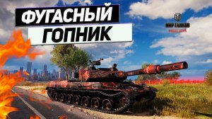 GPT-75 - Матёрый Китаец Отжал Победу у Противника !