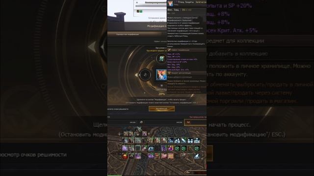 Гайд по заточке плаща на +7 Project Eva Lineage 2 Essence #lineage2 #втренде  #lineage2essence