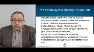 Ранний рак желудка. Эпидемиология, скрининг. Диагностика и лечение. Фридман М.Х.