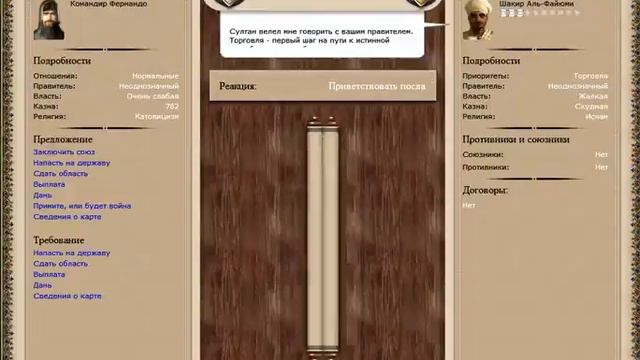 TOTAL WAR MEDEVAL 2 (обзор) №1 смотреть онлайн