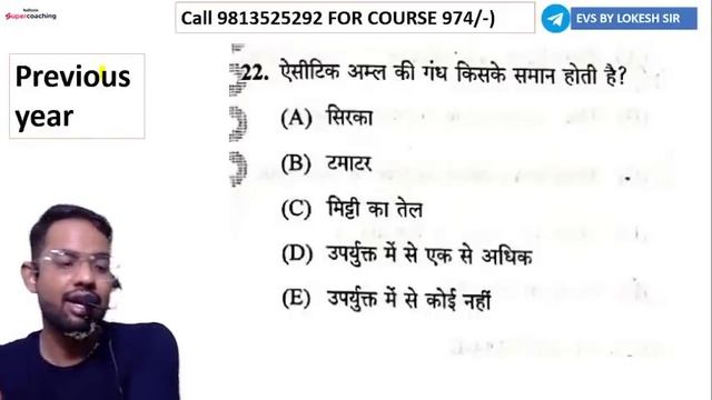 BPSC TEACHER  7TH PHASE| सम्पूर्ण GS | GS MARATHON | GK BY LOKESH SIR