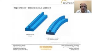 МЕТОДЫ УСТРАНЕНИЯ ДЕФЕКТОВ В ЛИТЬЕ ПЛАСТМАСС ПОД ДАВЛЕНИЕМ.  Часть 1