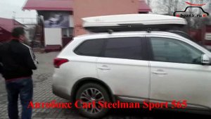 Мицубиси Аутлендер 2014- (Mitsubishi Outlander III) с автобоксом Carl Steelman Sport 565 на крыше