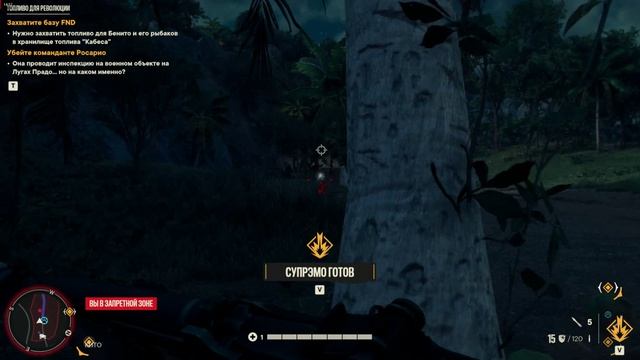 Far Cry 6 #2