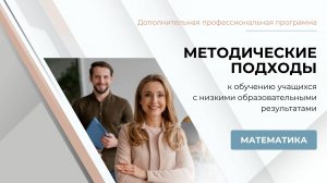 Лекция «Методика изучения темы «Алгебраические дроби. Формулы сокращенного умножения»