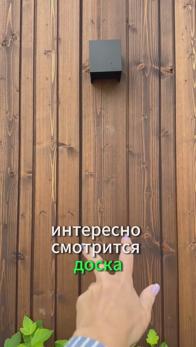 Обшивка из дерева - стильно и эффектно! #загородныйдом #беседка #дизайн #дача #дереводекор
