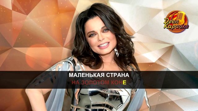 Калинка караоке. Караоке по русски ртр. День победы караоке. Мастер караоке dvd. Караоке картинки для меню.
