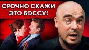 Ваша карьера полетит вверх! Используйте эти 5 советов | Секреты эффективного взаимодействия