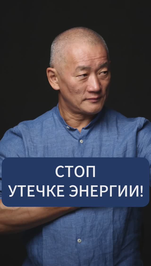 Стоп утечке энергии! смотреть онлайн