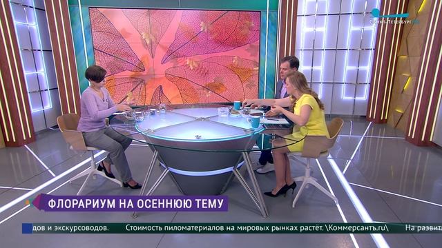 Флорариум на осеннюю тему своими руками