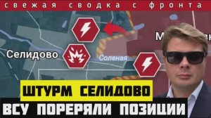 Израиль атаковал российскую авиабазу🔴Сводка за 03-10-2024. Окружение Селидово. Штурм Цукурино