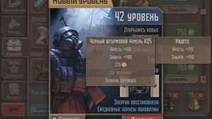 Метро 2033 VK. Берем 42 уровень
