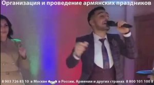 Армянский певец-ведущий Давид (песня "Девочка, стоп"). Живёт в Москве, выезжает по разным городам