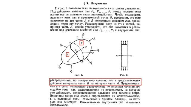 Картофельная проблема: что такое напряжения? смотреть онлайн