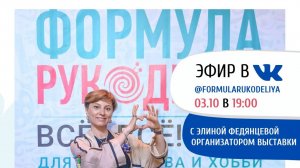 Впечатления об осенней "Формуле" и распаковка покупок Элиной