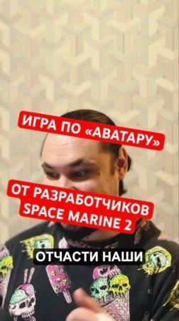 «Легенда об Аанге» от разрабов Space Marine 2 | Новость дня #avatar #легендаобаанге #верниконсоль