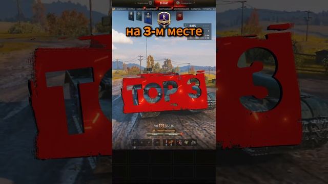 ТОП 5 самых сложных прем танков 8 лвл для взятия 3 #миртанков #3отметки #zevs_fs #wot