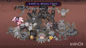эпический стравок
