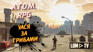 ATOM RPG Прохождение ➤ Атом рпг выживание Уаси