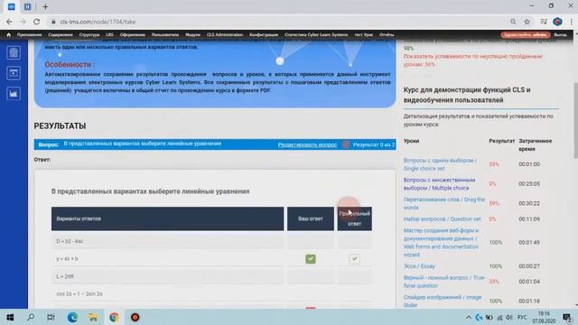 Инструменты Znaem.by: Вопросы с одним выбором / Вопросы с множественным выбором /Перетаскивание сло смотреть онлайн