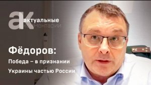 ‼️#ПУТЬ_к_ПОБЕДЕ - ПРИЗНАНИЕ УКРАИНЫ частью РОССИИ🇷🇺