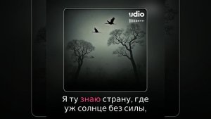 Осенние журавли