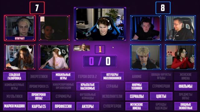 КТО НАЗОВЕТ БОЛЬШЕ СТРИМЕРОВ? ЛИКС ГОЛОВАЧ КОРЯ ВЛОВЕС МОКРИВСКИЙ ЮЕЧКА ГАЕЧКА И СТАНИСЛАВ9 смотреть онлайн