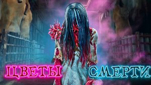 Душная САДАКО в DEAD BY DAYLIGHT
