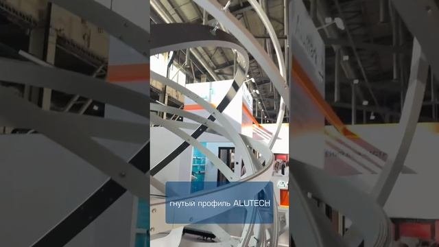Можно реализовать проект из гнутого профиля #ALUTECH и применить моллированное стекло👍🏻