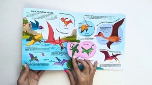 Книжка с окошками Секреты динозавров Malamalama Энциклопедия для детей
