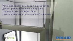 Фронтальная дверь