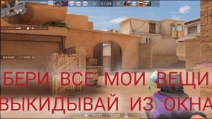 самый вайбовый мувик стандофф 2