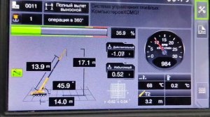 Полный обзор кабины крановщика Xcmg xct 30_5 ч.1
