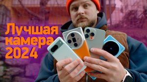 Лучший камерофон на начало 2024 — Pixel, iPhone, Galaxy, OPPO, vivo, Xiaomi?