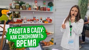 Осенние работы в саду. Эти 4 шага сэкономят вам время весенних работ в саду.