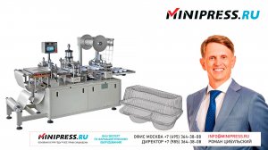 Блистерная машина для производства пластиковых контейнеров корекс NK-42 Minipress.ru