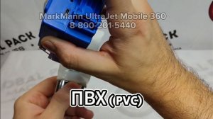 Датер , маркиратор , каплестуйный маркиратор MarkMann Ultrajet Mobile 360°