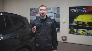 Vipton74
Сеть центров оклейки и тонировки авто в Челябинске
Энгельса 13, Ключевая 10 (Шершни)