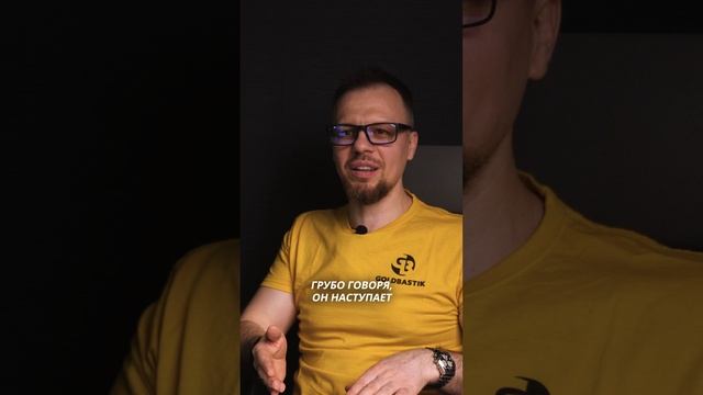 Выбор клея для искусственной травы. GoldBastik PB90