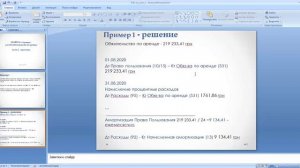 Расчёт обязательств по аренде - МСФО 16: часть2 - практика