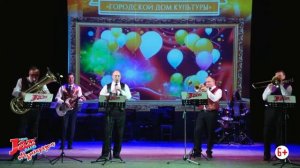 Диксиленд, 6+