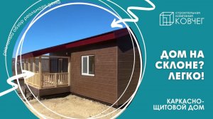 Обзор дома с красивым видом на Синей Сопке, Владивосток. Каркасный дом быстро, комфортно, надежно!