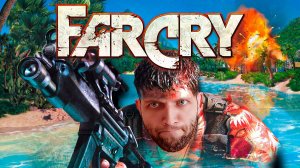 НАЗАД В ДЕТСТВО ! - ПРОХОДИМ FAR CRY 1