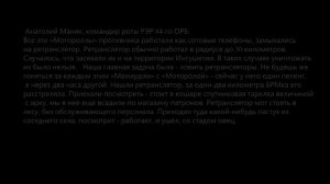 Бой за волчьи ворота, Дуба-Юрт: 84-й разведбат в тени штурма Грозного. Чечня Война. Туземный совет.