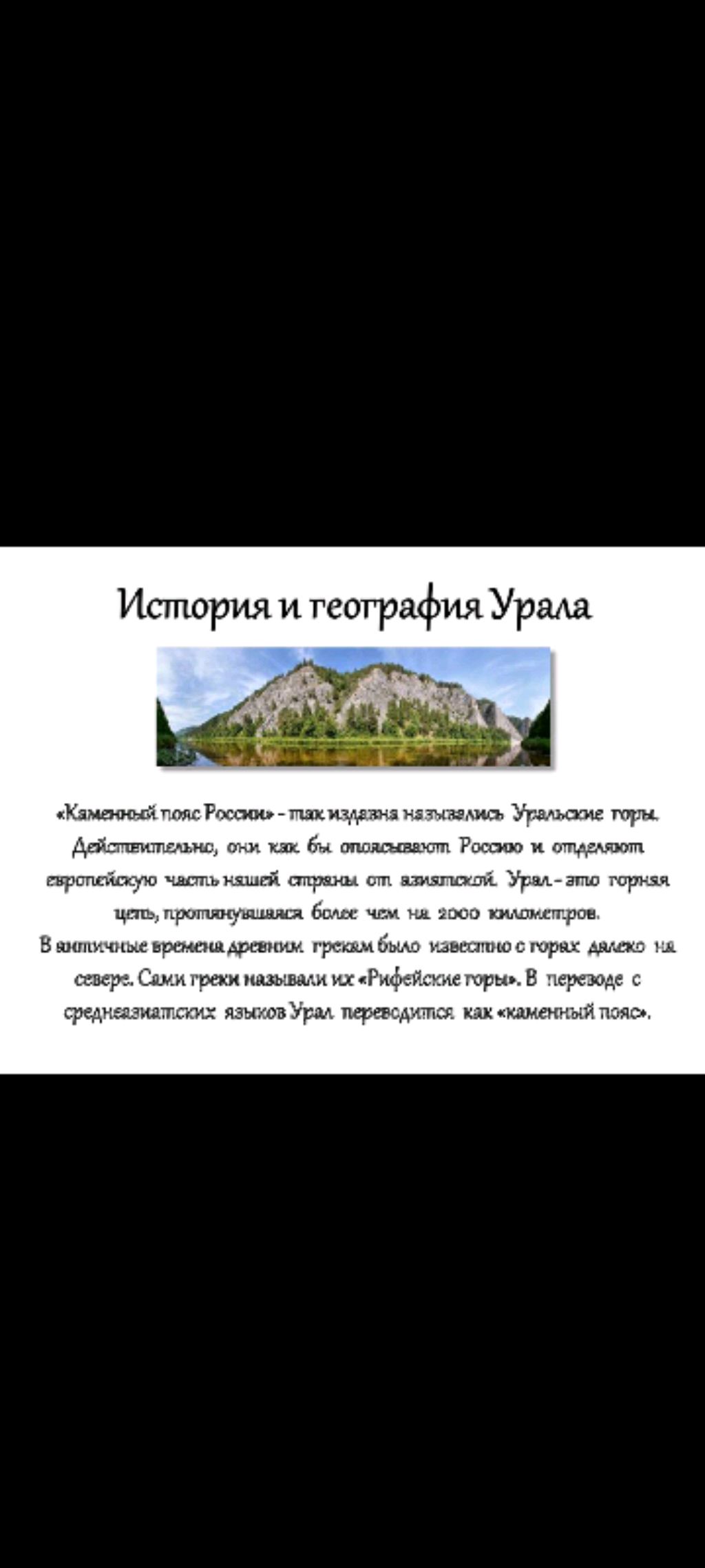 окружающий мир