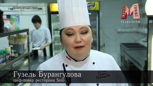 Домоводство 5 (часть 1)