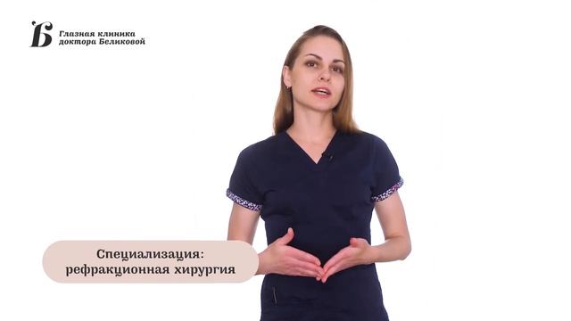 Перова Татьяна Викторовна, врач-офтальмолог, офтальмохирург, лазерный хирург клиники на Буденного