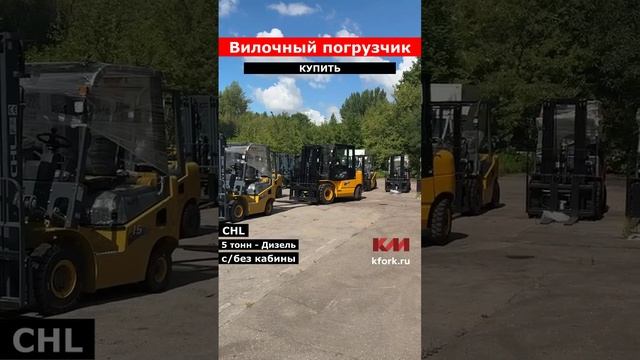 Вилочный автопогрузчик CHL CPCD50