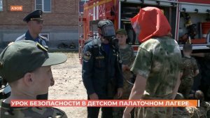 Сотрудники МЧС провели урок безопасности для воспитанников "Предтеченского городка"